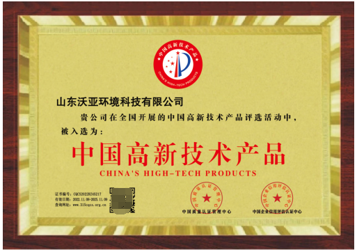 諾華飛斯特通過“中國高新技術(shù)產(chǎn)品”認定，技術(shù)創(chuàng)新再獲權(quán)威認可