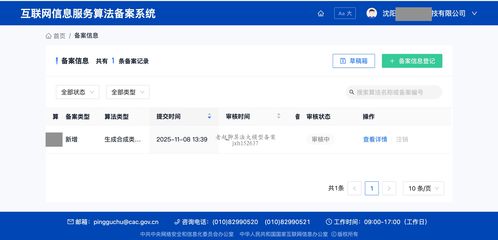 算法備案進(jìn)入線下抽查階段，企業(yè)合規(guī)的關(guān)鍵時(shí)刻