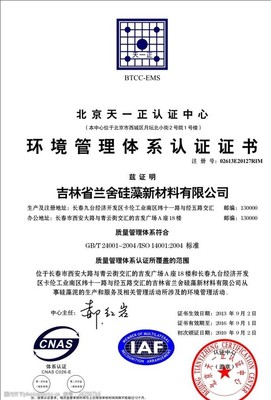 北京技術(shù)認(rèn)證視野下的價(jià)值守護(hù)——對話北京天一正認(rèn)證體系