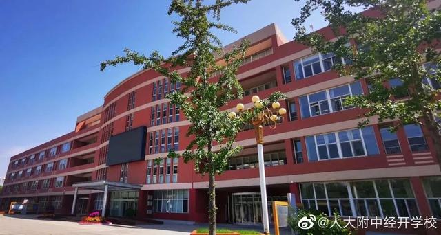 春歸校園，夢啟新程——人大附中北京經(jīng)濟技術(shù)開發(fā)區(qū)學(xué)校學(xué)子返校紀(jì)實