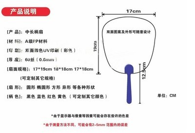 巧手精工 溫州創(chuàng)贏包裝讓異型廣告扇子成為品牌新名片